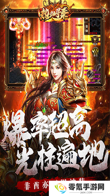 热血寻秦3d手游