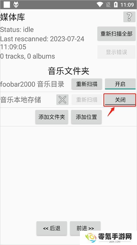 foobar2000最新汉化版