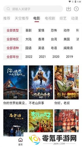 天空视频免费下载手机版