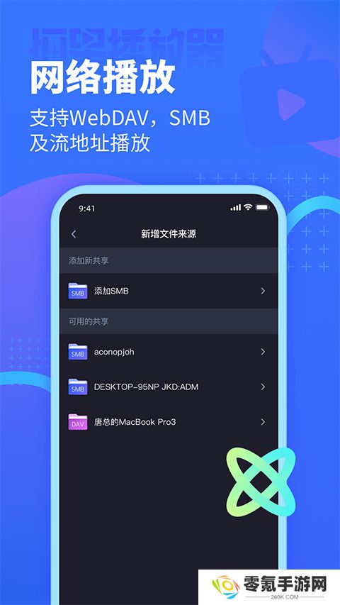恒星播放器下载官方版