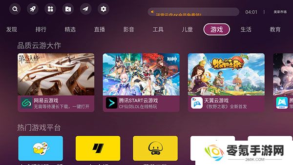 美家市场电视版下载