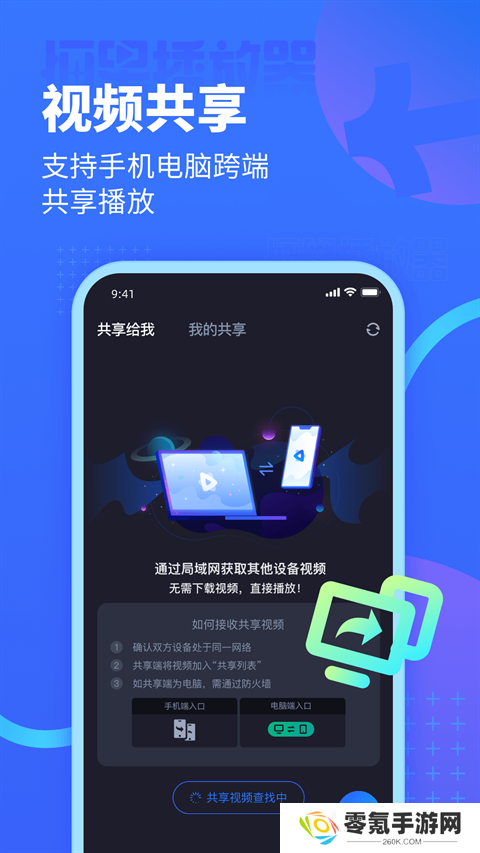 恒星播放器手机版下载