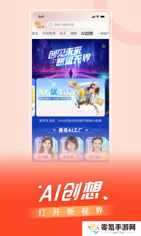 百视tvapp官方正版下载