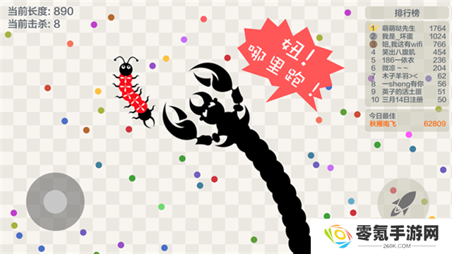 五毒大作战