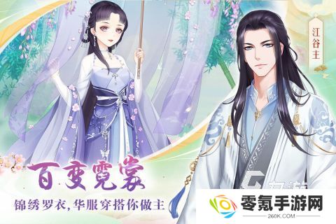 高人气的女生换装游戏盘点 2025女生换装游戏下载排行