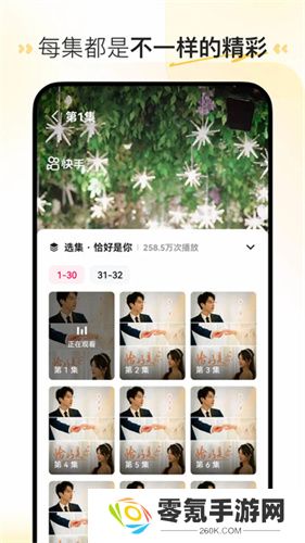喜番短剧官方版