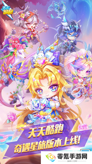 天天酷跑2025最新版