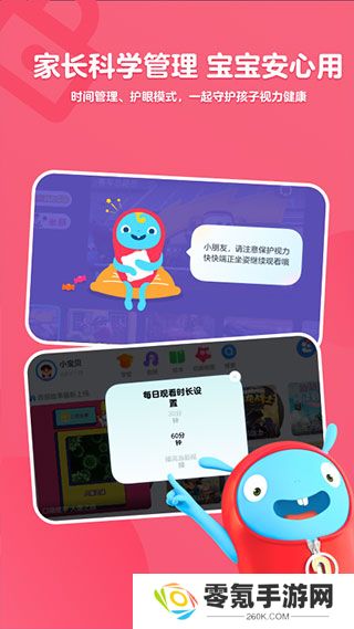 小小优酷官方版下载
