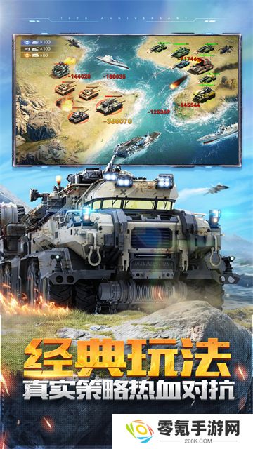 坦克前线折扣版