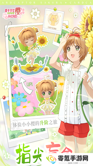 魔卡少女樱回忆钥匙光子服