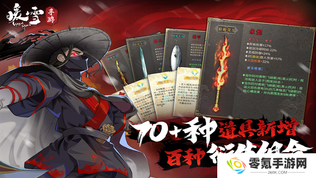 暖雪vivo版