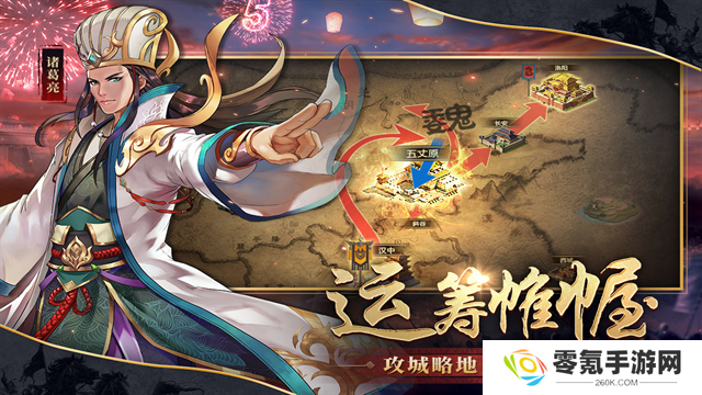 胡莱三国2vivo版本