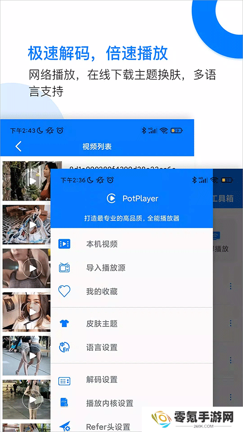 potplayer官方版下载
