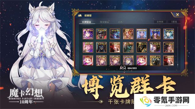 魔卡幻想九游版