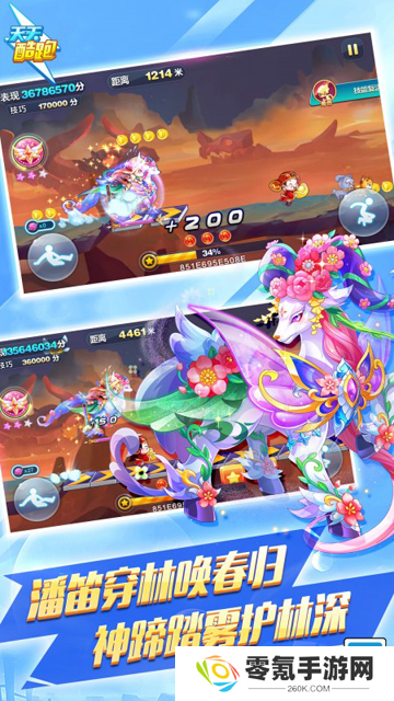 天天酷跑2025最新版