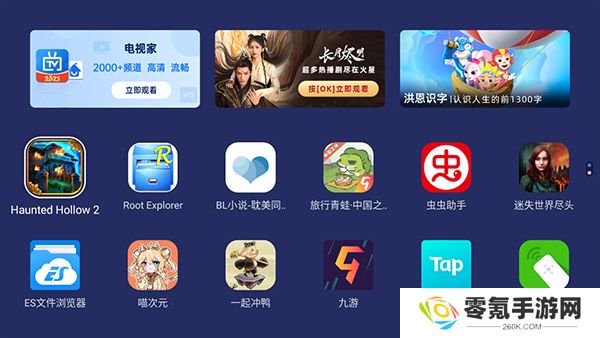 乐家桌面tv版下载