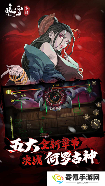 暖雪手游小米版