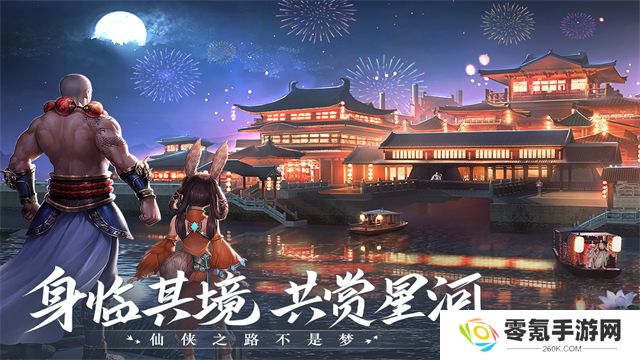 青云诀2犀游版