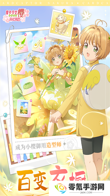 魔卡少女樱回忆钥匙光子服