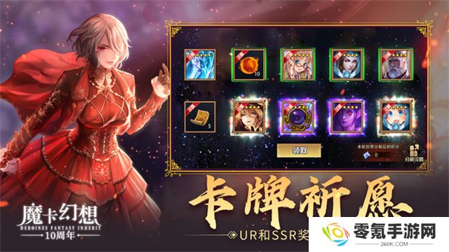 魔卡幻想九游版