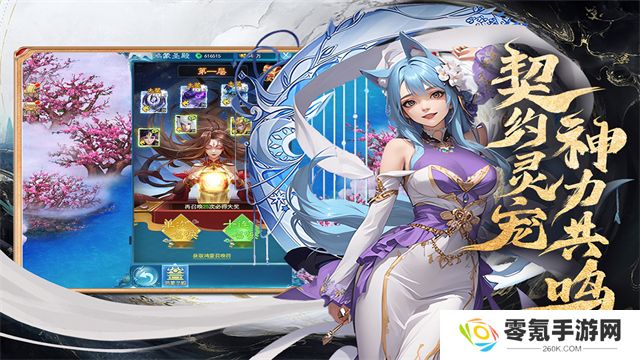 凡人神将传九游版