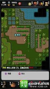 江湖风云录临安篇是什么