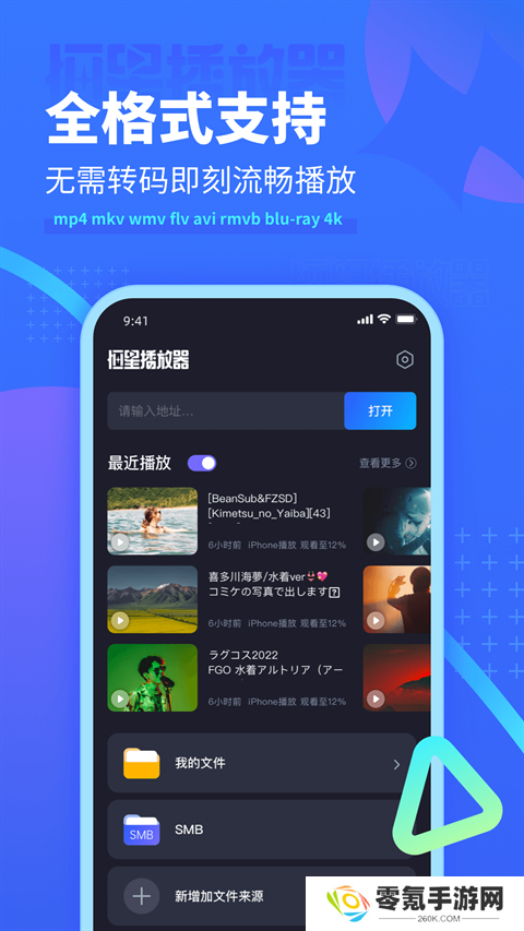 恒星播放器手机版下载