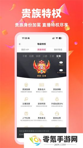 白金秀直播软件下载