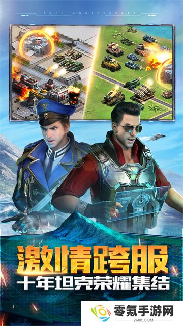 坦克前线折扣版