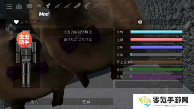 G沙盒仇恨虫虫助手最新版