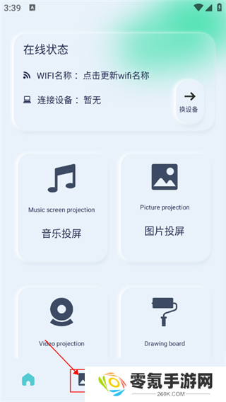 光影app正版