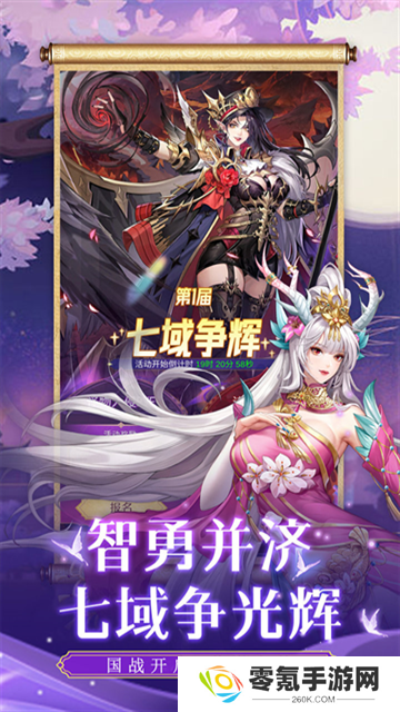 第七幻域国际服