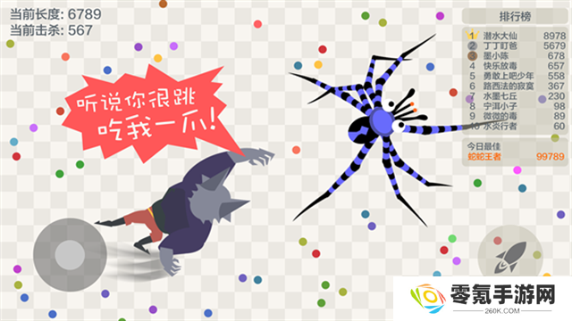 五毒大作战