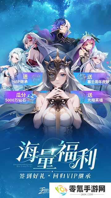 闪烁之光应用宝版