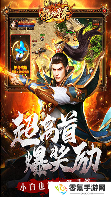 热血寻秦3d手游