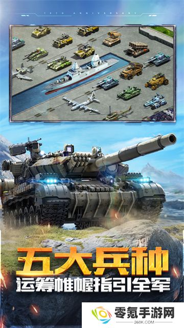 坦克前线折扣版