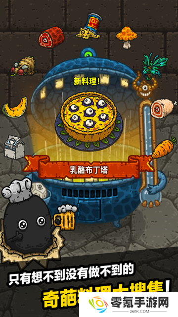 黑暗料理王华为版