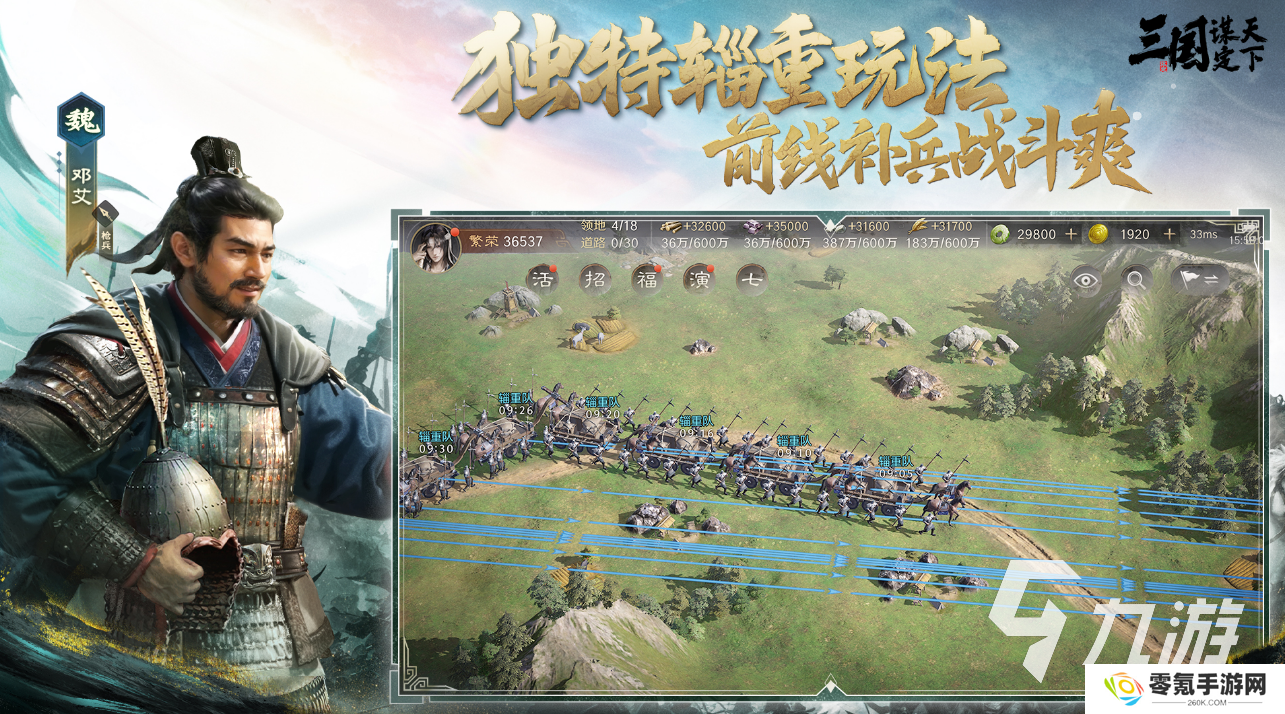 2020年三国手游排行榜有哪些 受欢迎的三国游戏合集