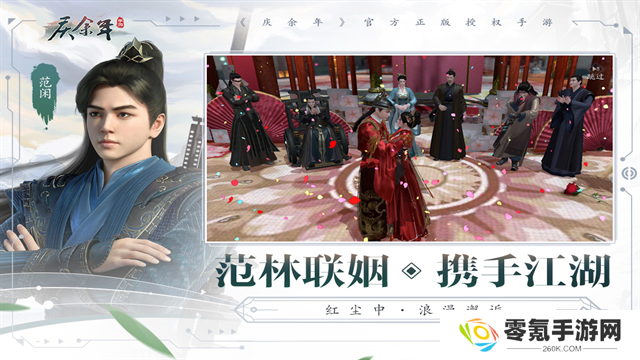 庆余年vivo版