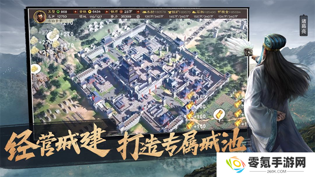 三国志战略版qq客户端