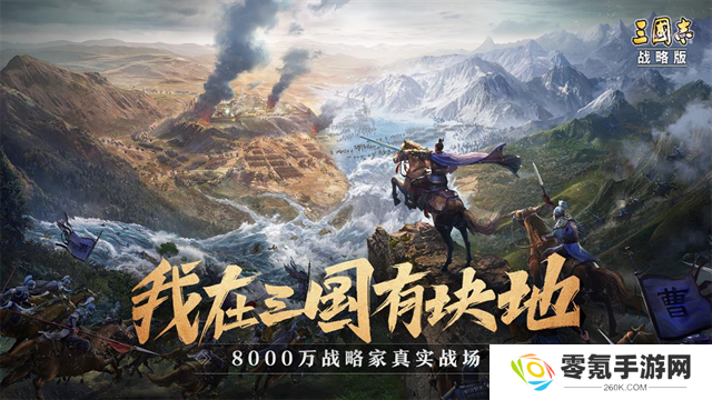 三国志战略版qq客户端