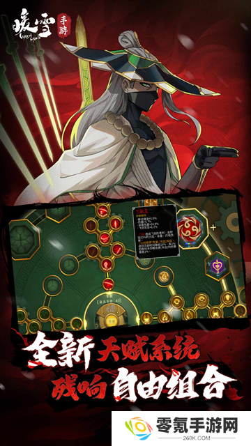 暖雪手游小米版