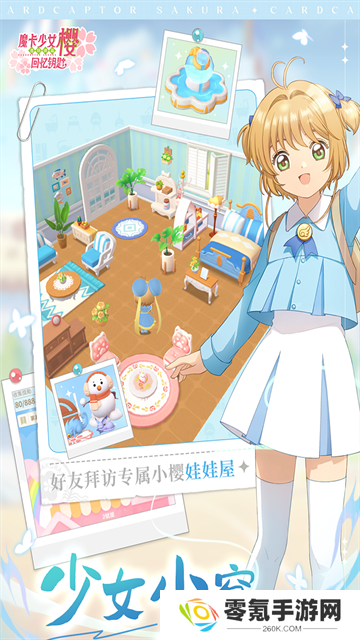 魔卡少女樱回忆钥匙光子服