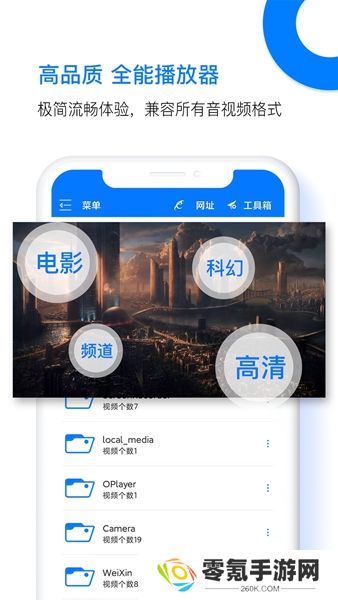 potplayer手机版下载