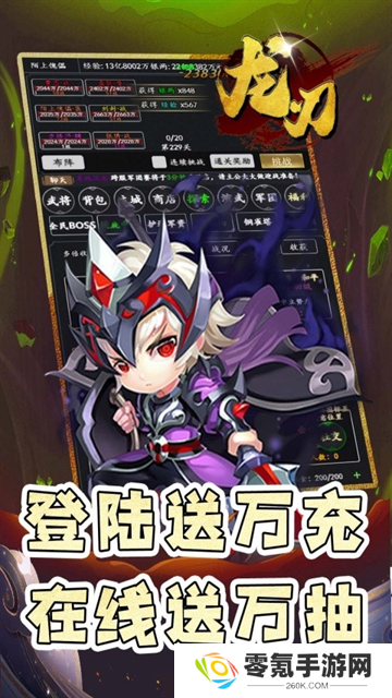 龙刃(0.05折三国英雄志)