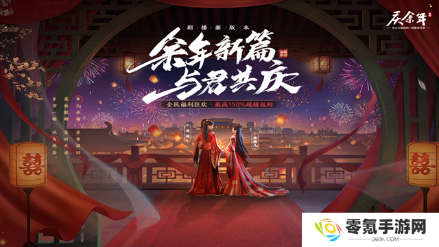 庆余年vivo版