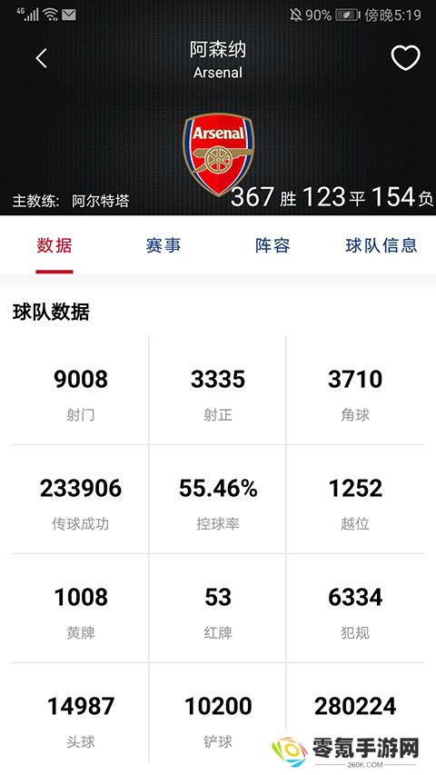 看个球2025最新版下载