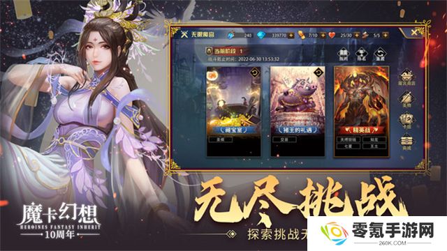 魔卡幻想九游版