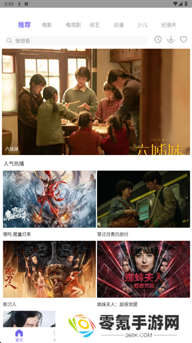 天空视频免费手机版