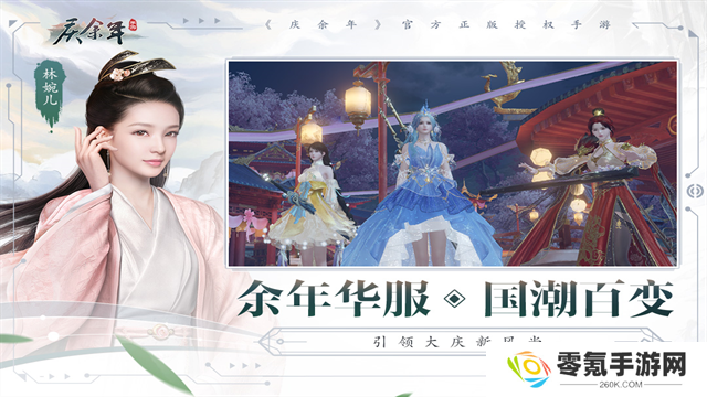 庆余年vivo版